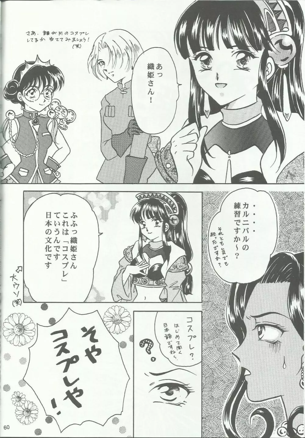 Bonne Chance Page.60