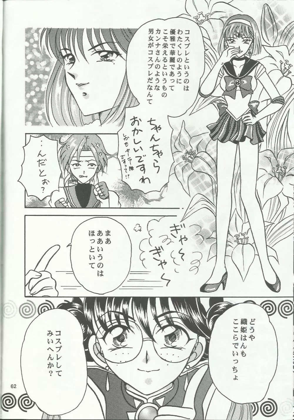 Bonne Chance Page.62