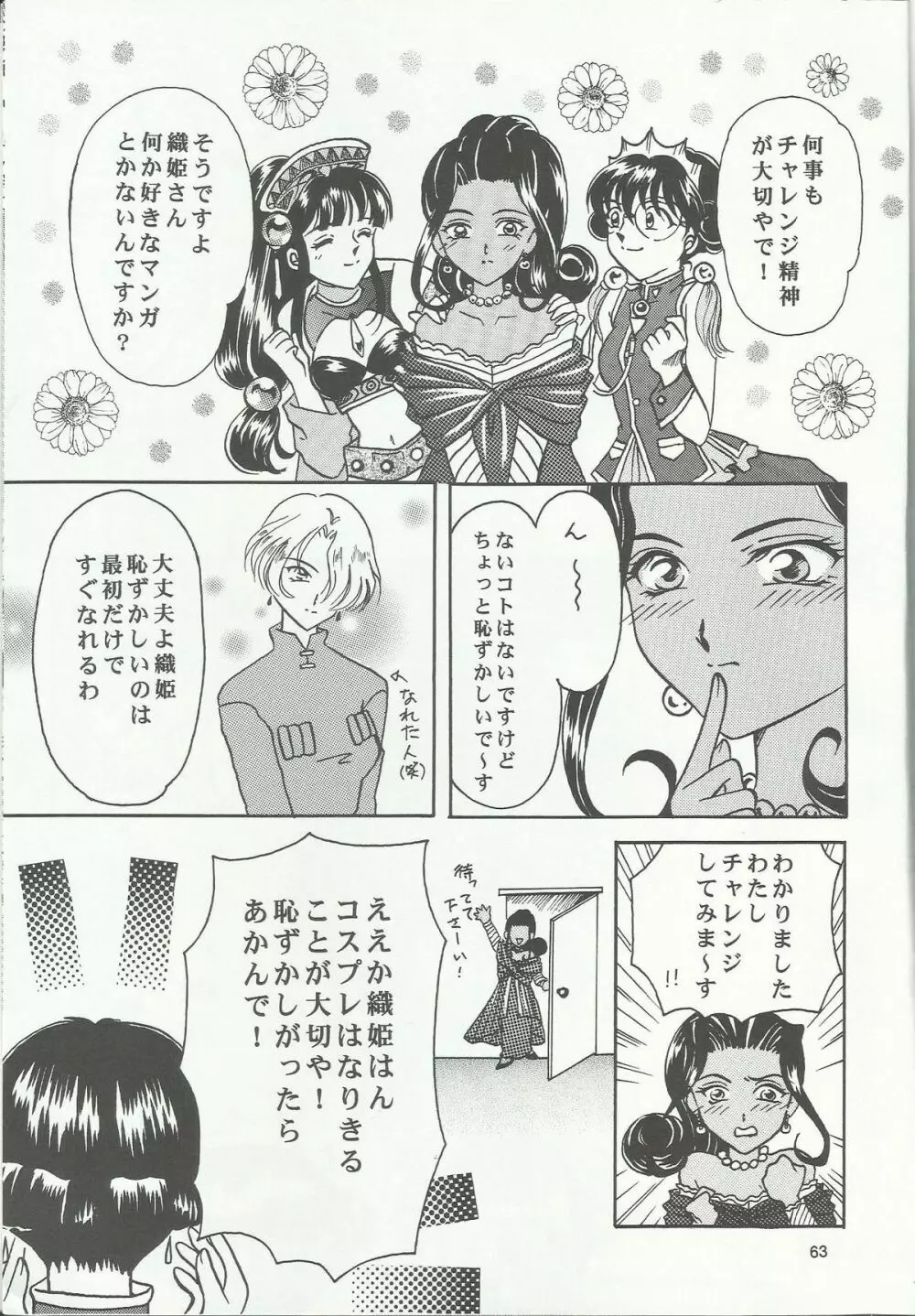 Bonne Chance Page.63