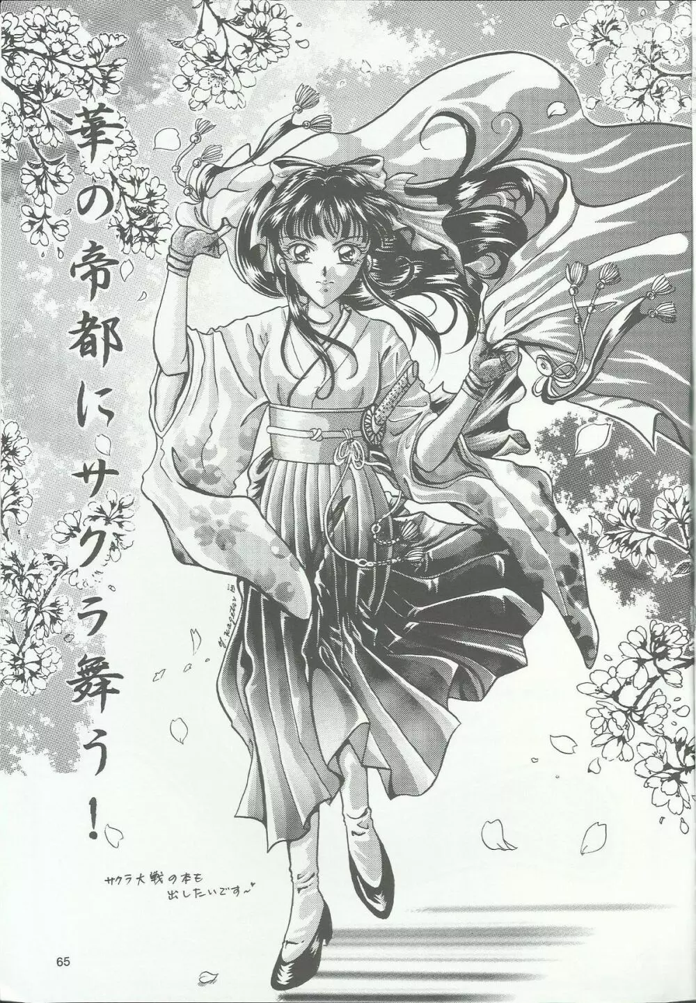 Bonne Chance Page.65