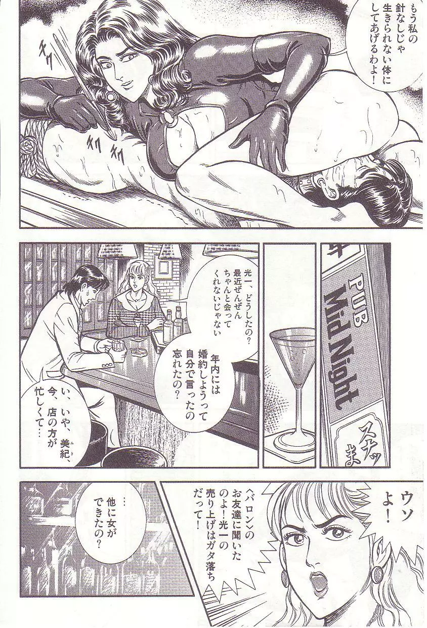 コミックマゾ 1 暗藻ナイト作品集 Page.131