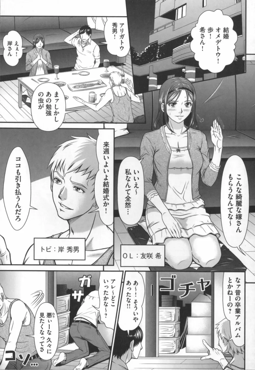 監獄コレクション Page.146