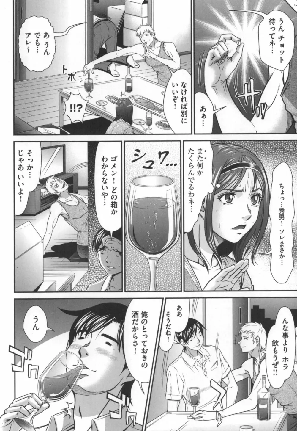 監獄コレクション Page.147