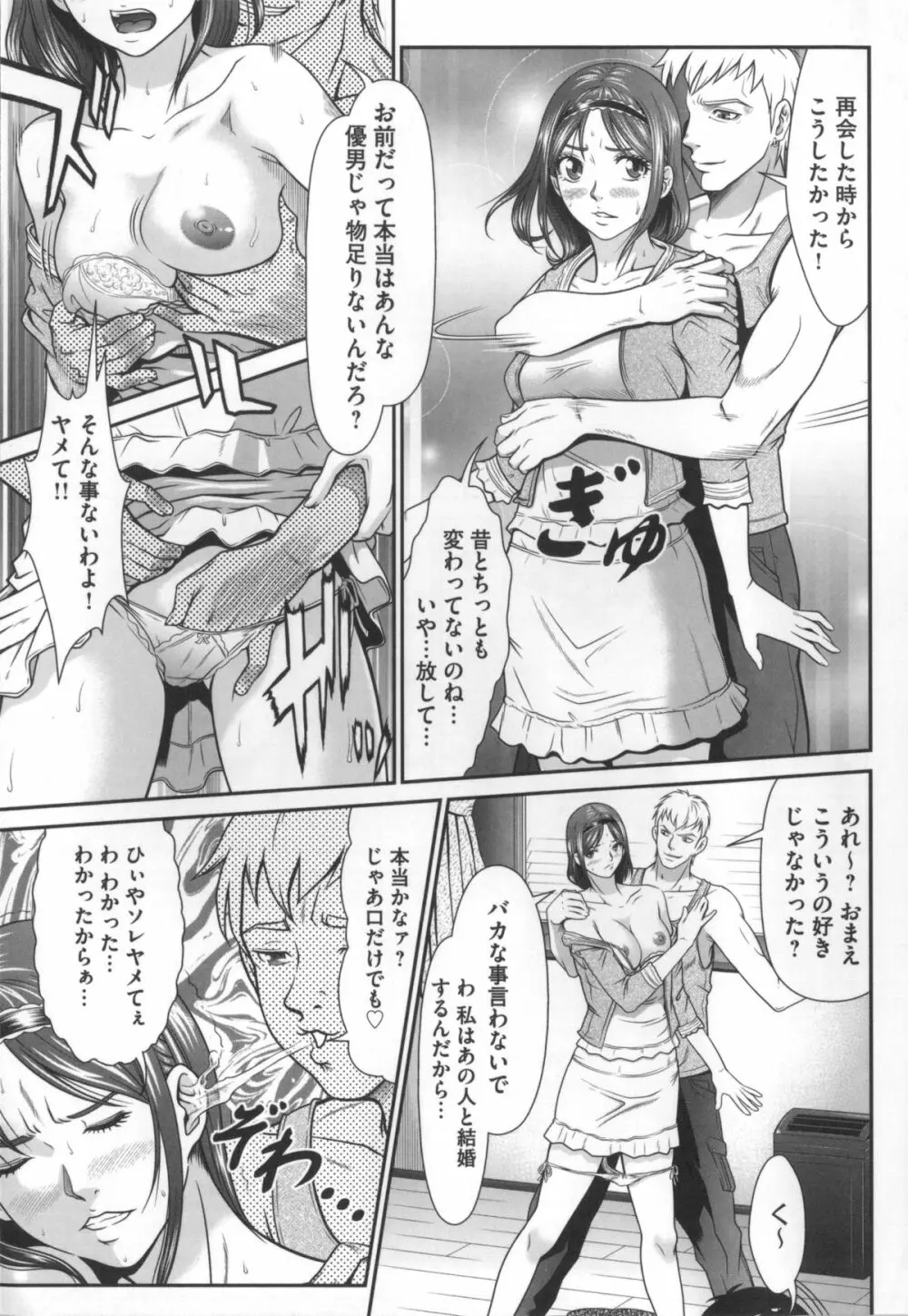 監獄コレクション Page.150