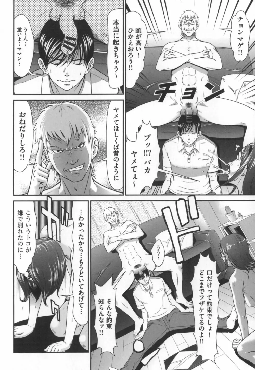 監獄コレクション Page.155