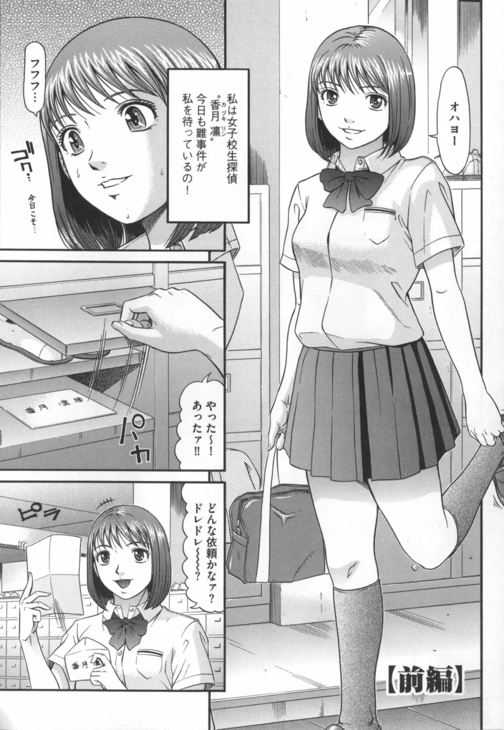 監獄コレクション Page.164