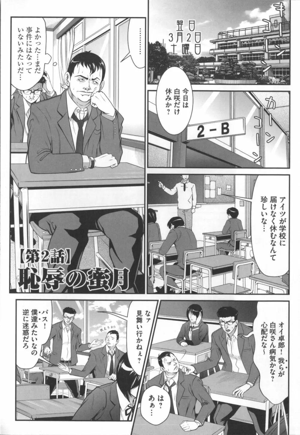 監獄コレクション Page.32