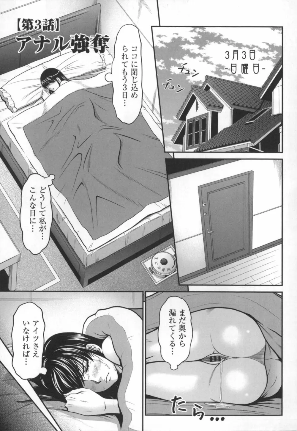 監獄コレクション Page.48