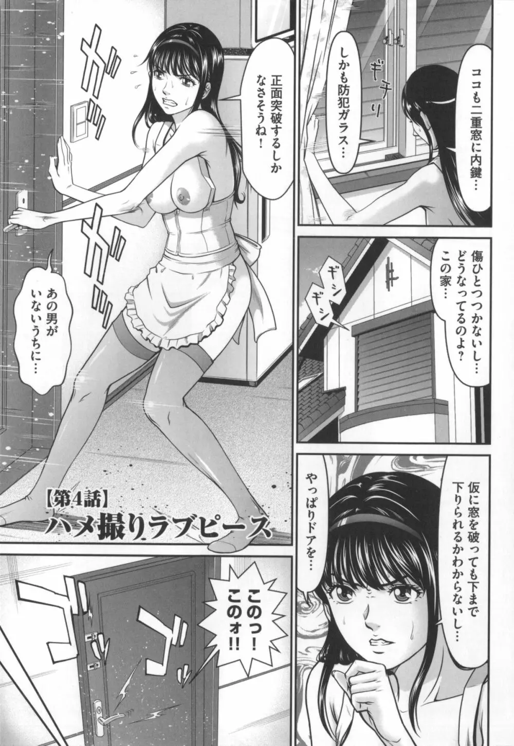 監獄コレクション Page.64