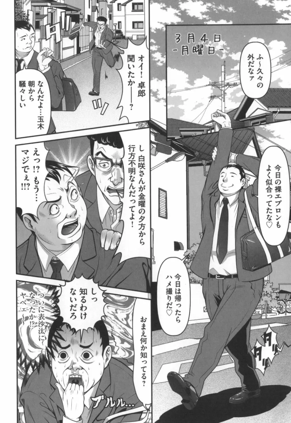 監獄コレクション Page.65