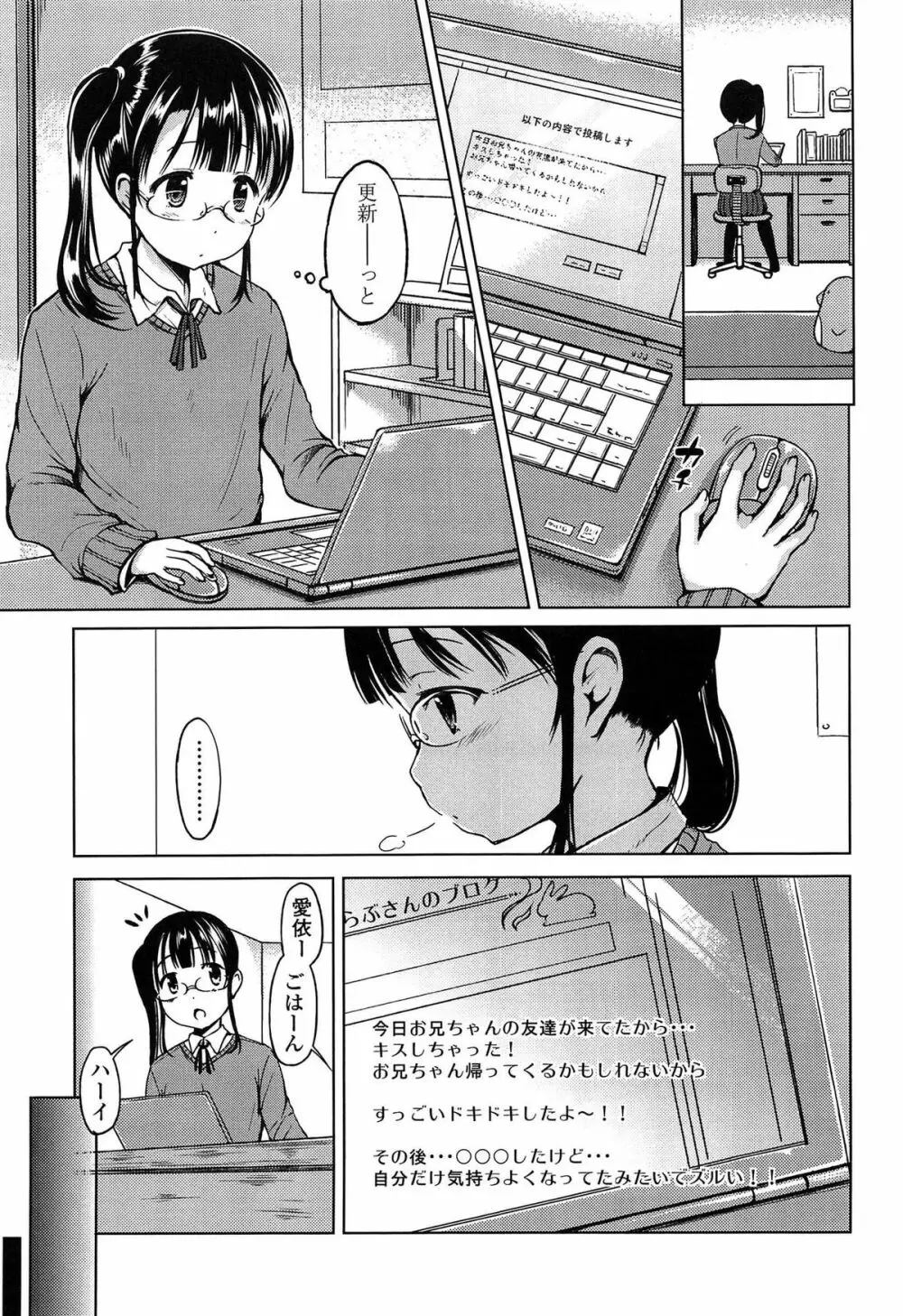 はじめてじゃないよ？ Page.135