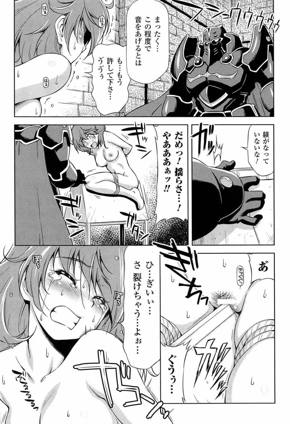 雷の戦士ライディ ～破邪の雷光～ THE COMIC Page.166