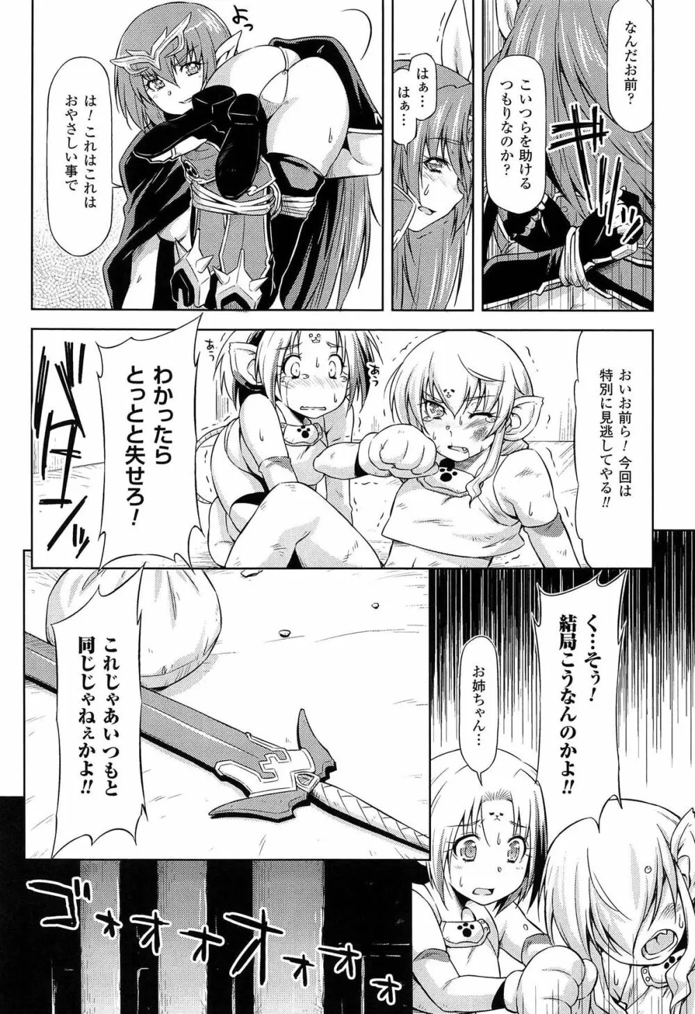 雷の戦士ライディ ～破邪の雷光～ THE COMIC Page.186