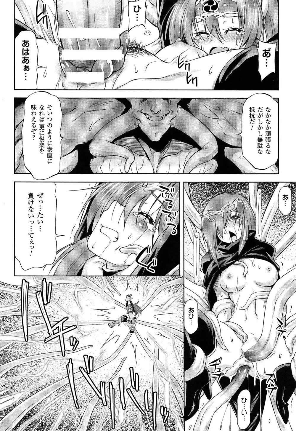 雷の戦士ライディ ～破邪の雷光～ THE COMIC Page.196