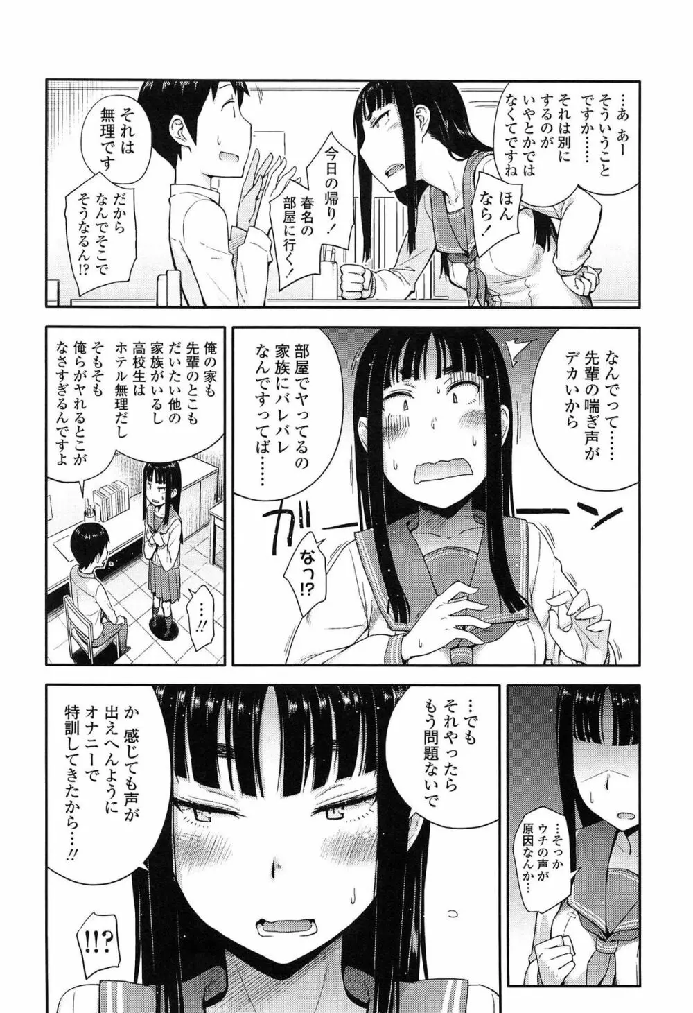 アノコトイイコト Page.10