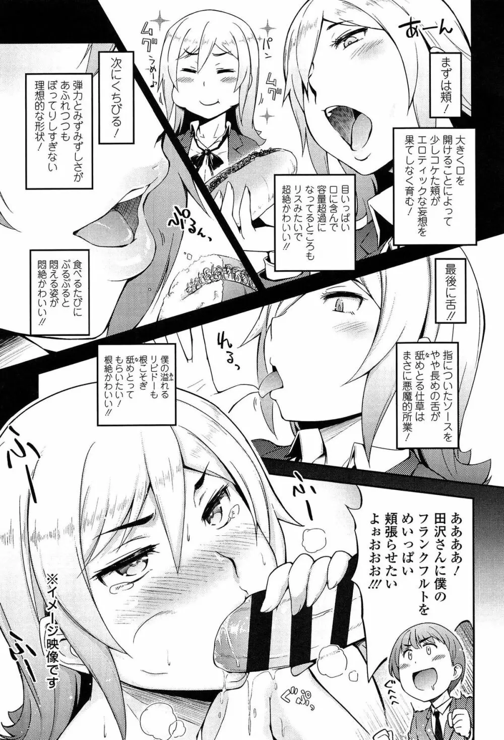 アノコトイイコト Page.129