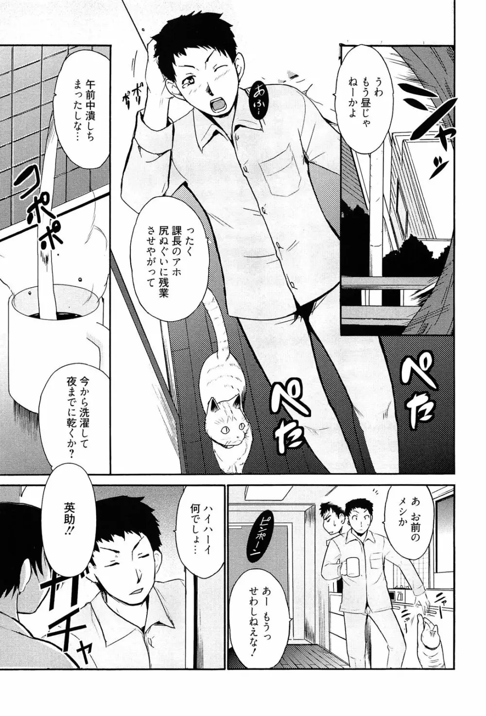 トリコロ ハイスクール Page.150