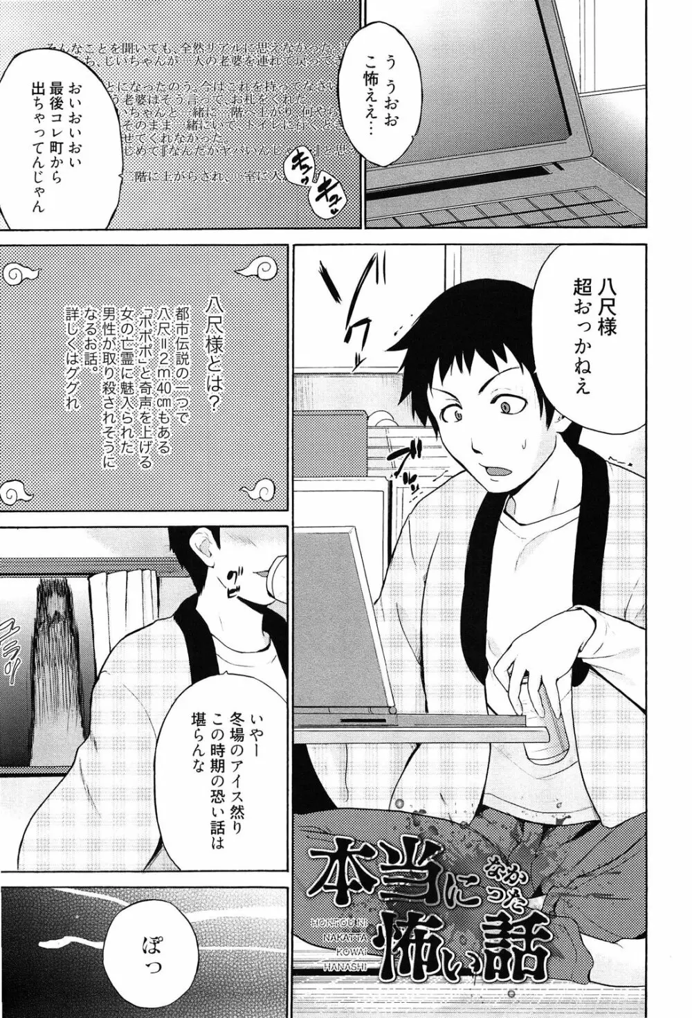 トリコロ ハイスクール Page.184