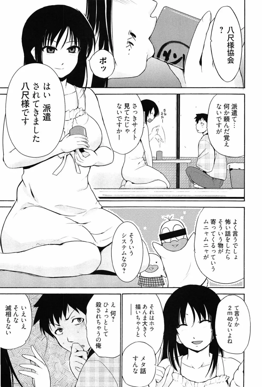 トリコロ ハイスクール Page.186