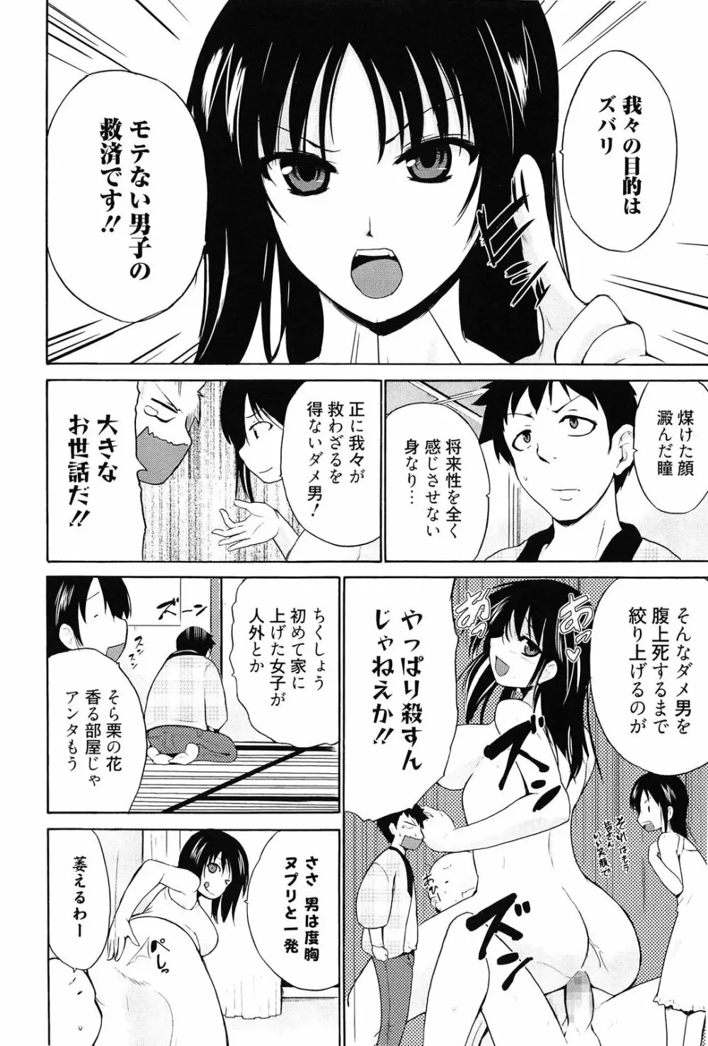 トリコロ ハイスクール Page.187