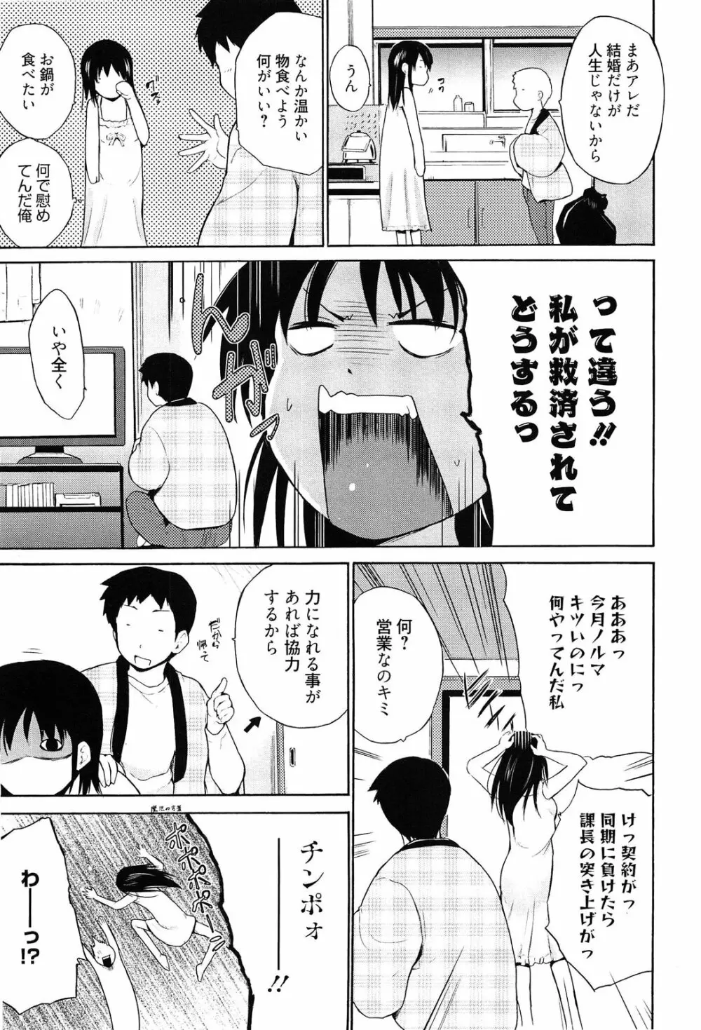 トリコロ ハイスクール Page.190