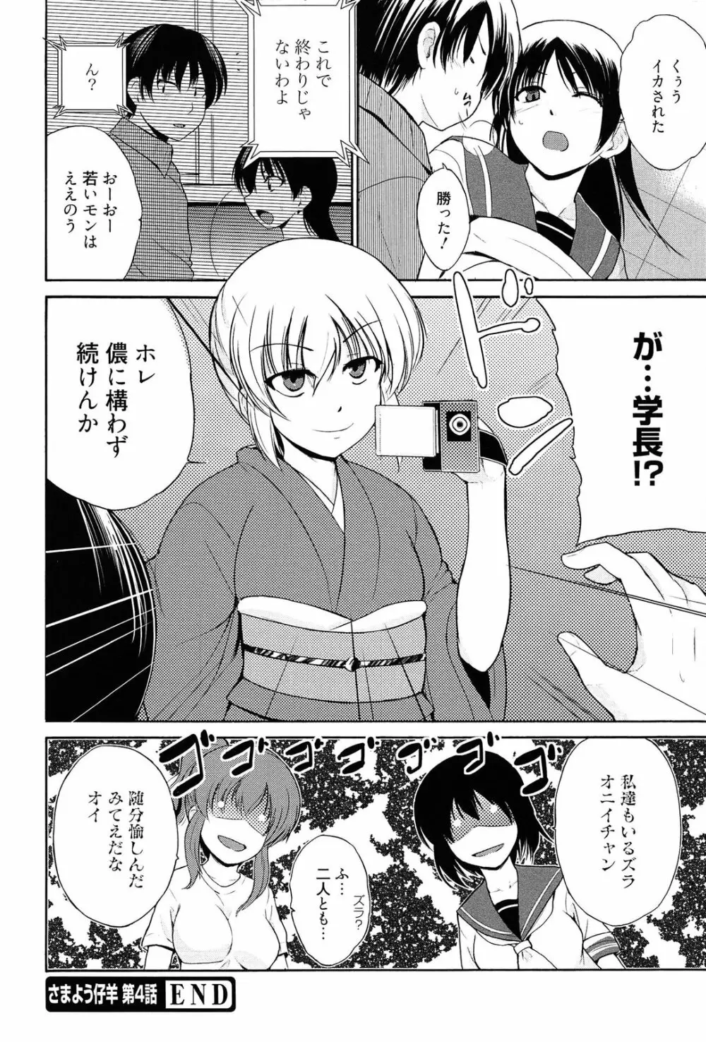 トリコロ ハイスクール Page.93