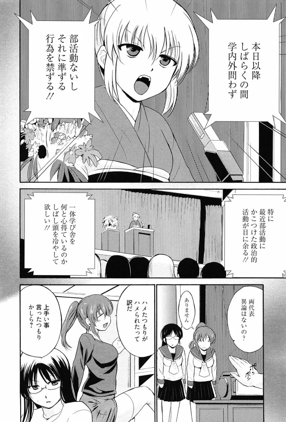 トリコロ ハイスクール Page.95