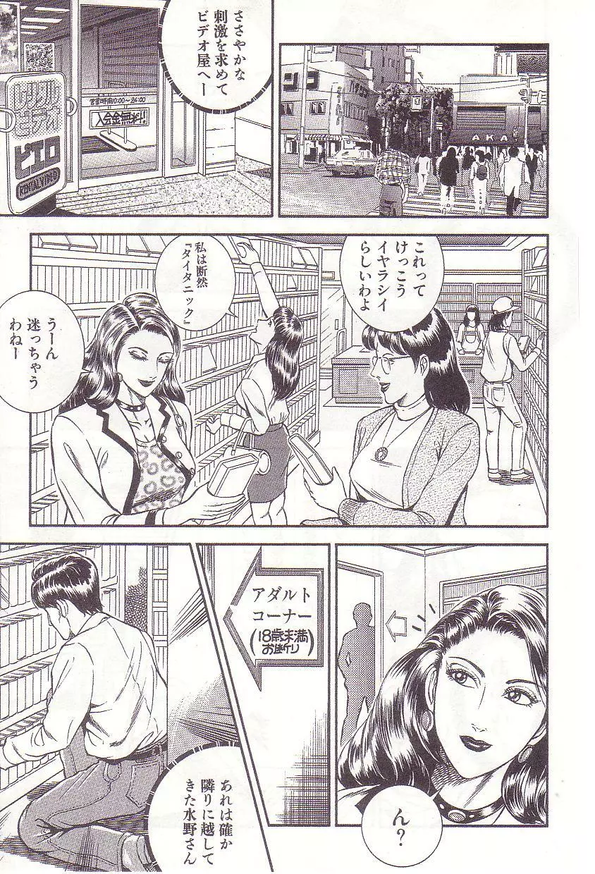 コミックマゾ 2 暗藻ナイト作品集 Page.100
