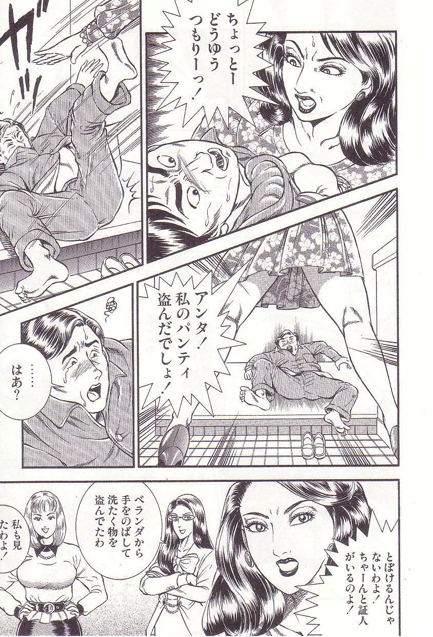 コミックマゾ 2 暗藻ナイト作品集 Page.108