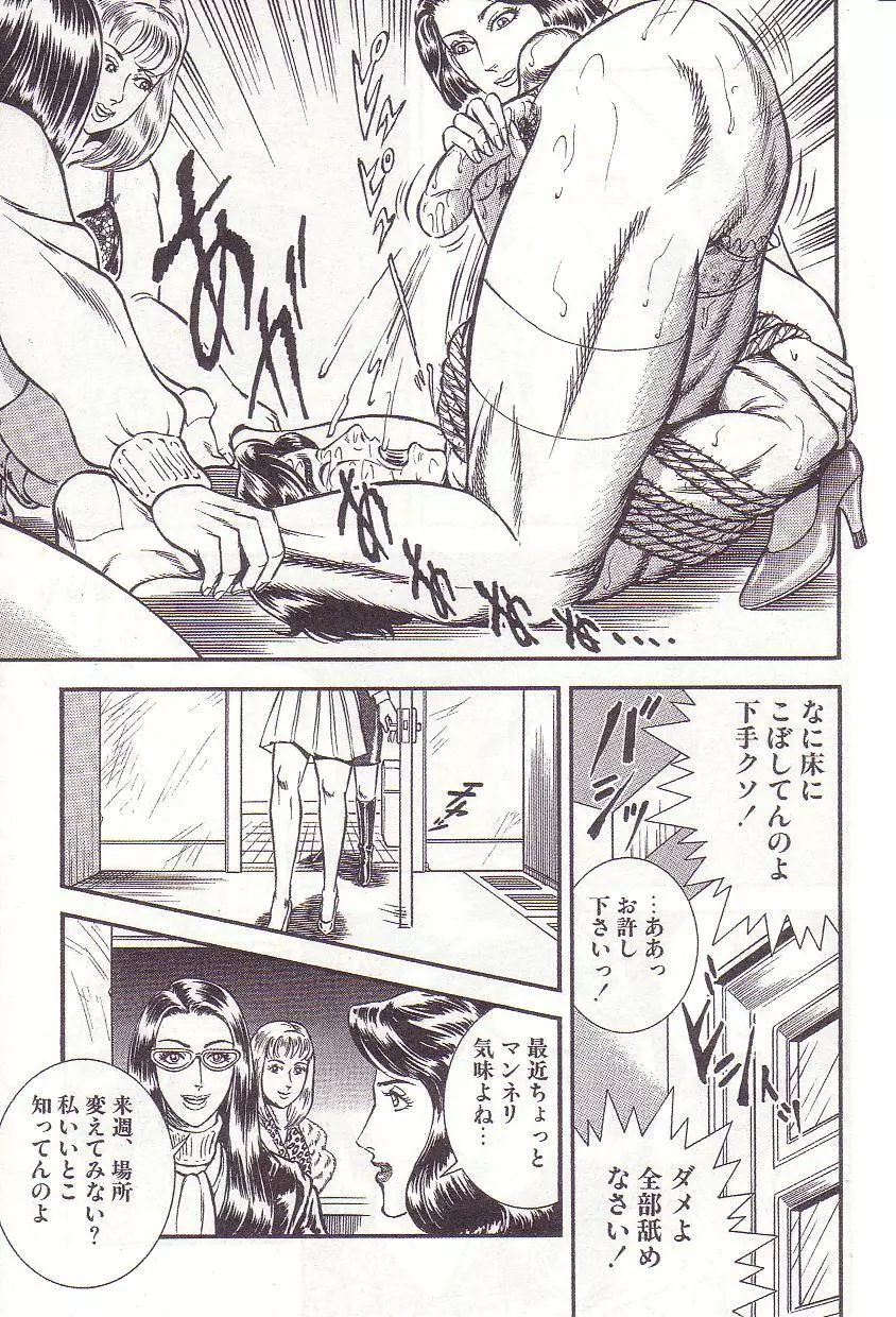 コミックマゾ 2 暗藻ナイト作品集 Page.124