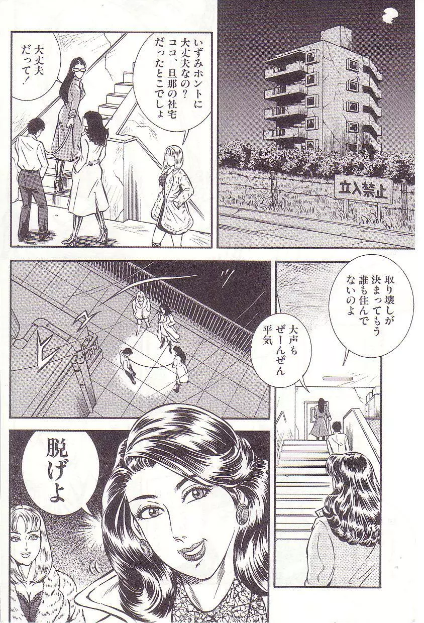 コミックマゾ 2 暗藻ナイト作品集 Page.125