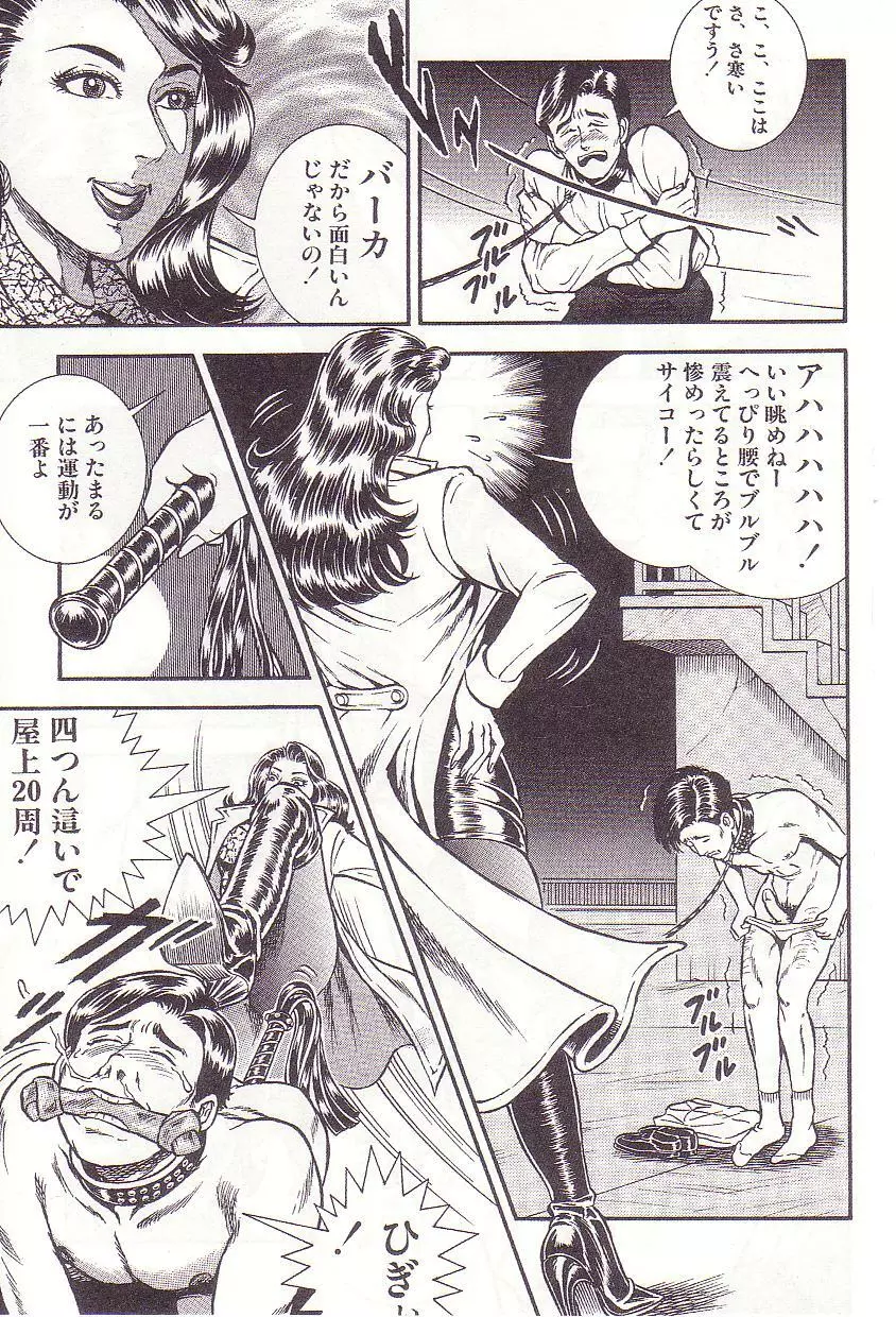コミックマゾ 2 暗藻ナイト作品集 Page.126