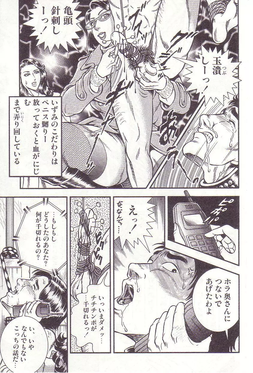 コミックマゾ 2 暗藻ナイト作品集 Page.128