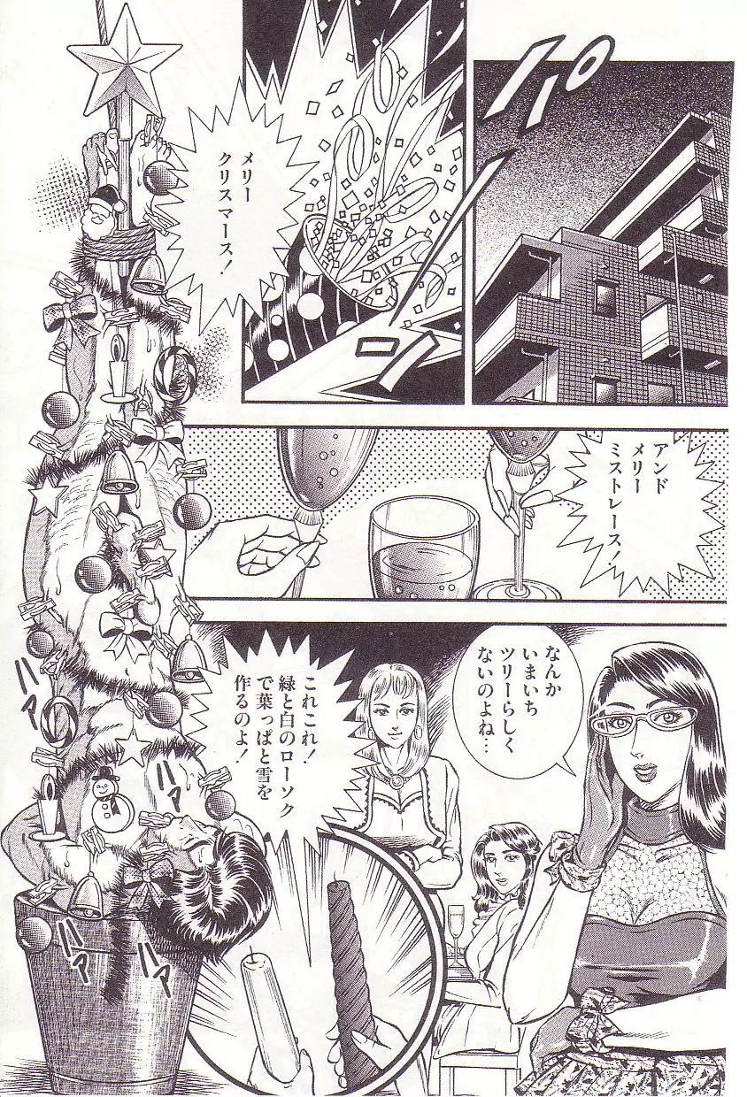コミックマゾ 2 暗藻ナイト作品集 Page.130