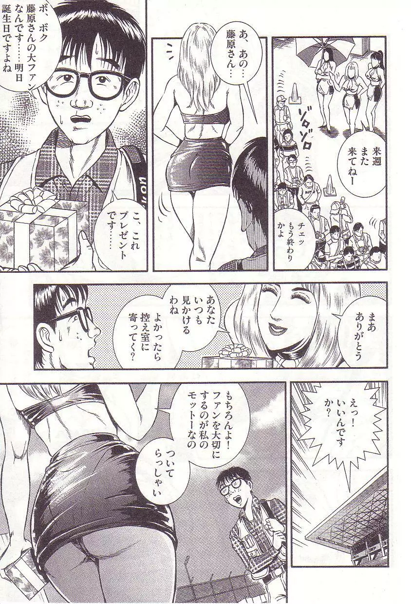 コミックマゾ 2 暗藻ナイト作品集 Page.140