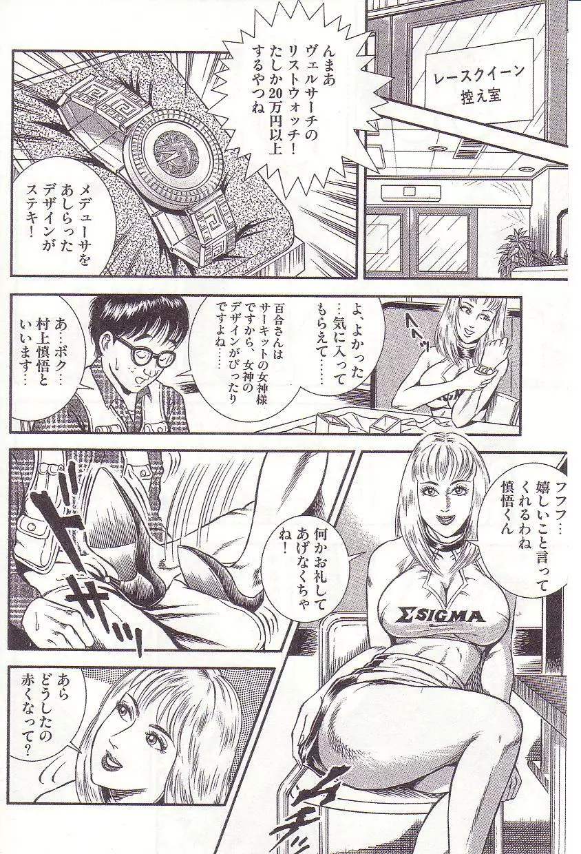 コミックマゾ 2 暗藻ナイト作品集 Page.141