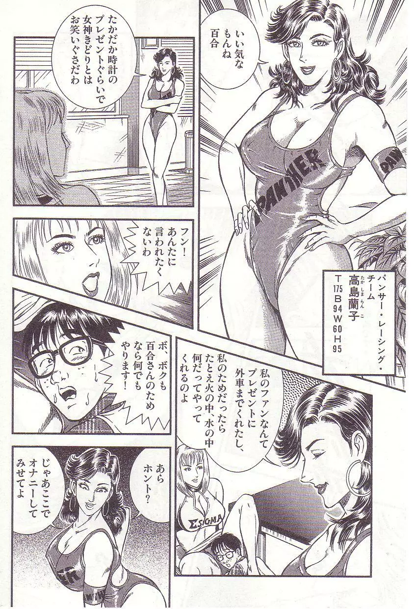 コミックマゾ 2 暗藻ナイト作品集 Page.143