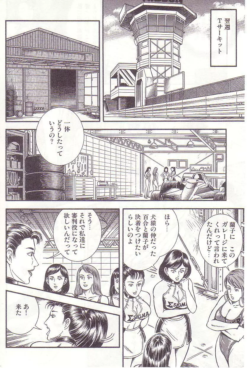 コミックマゾ 2 暗藻ナイト作品集 Page.147