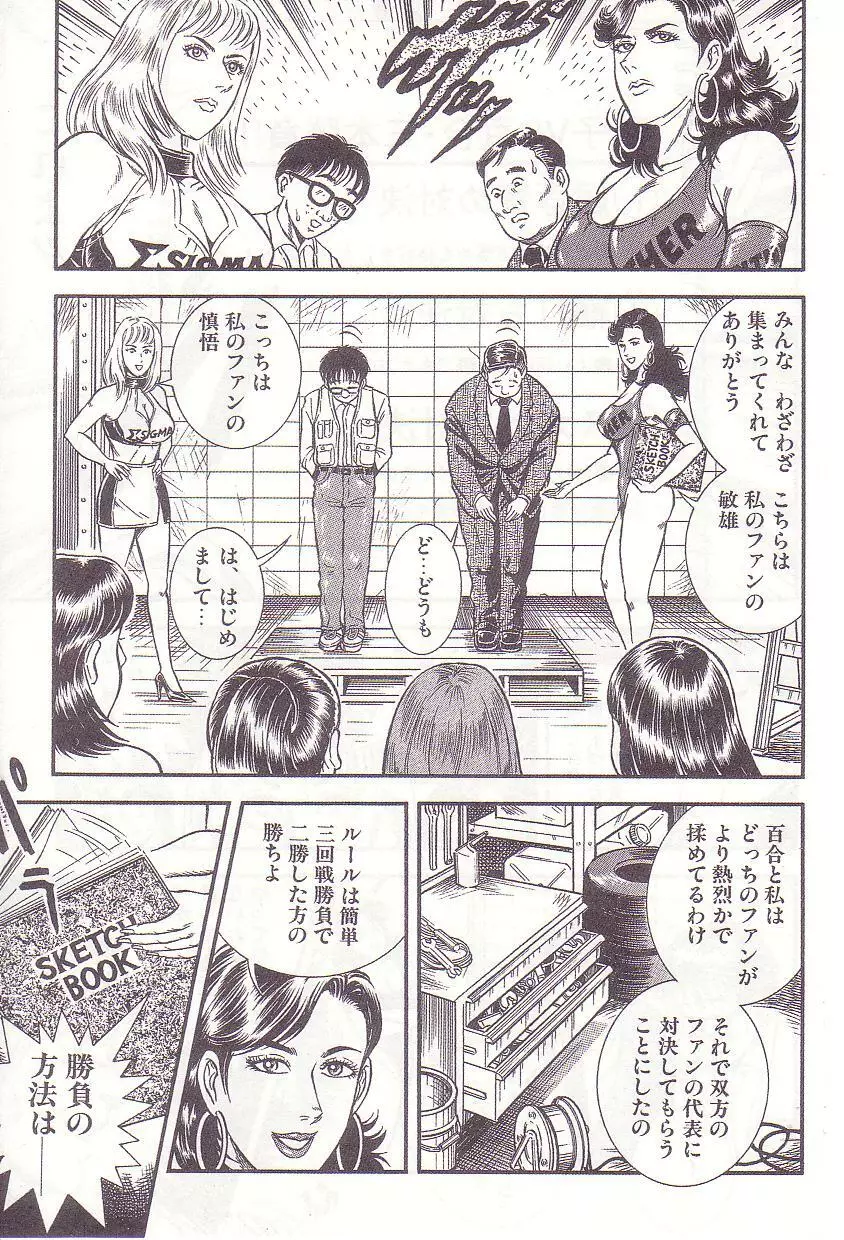 コミックマゾ 2 暗藻ナイト作品集 Page.148