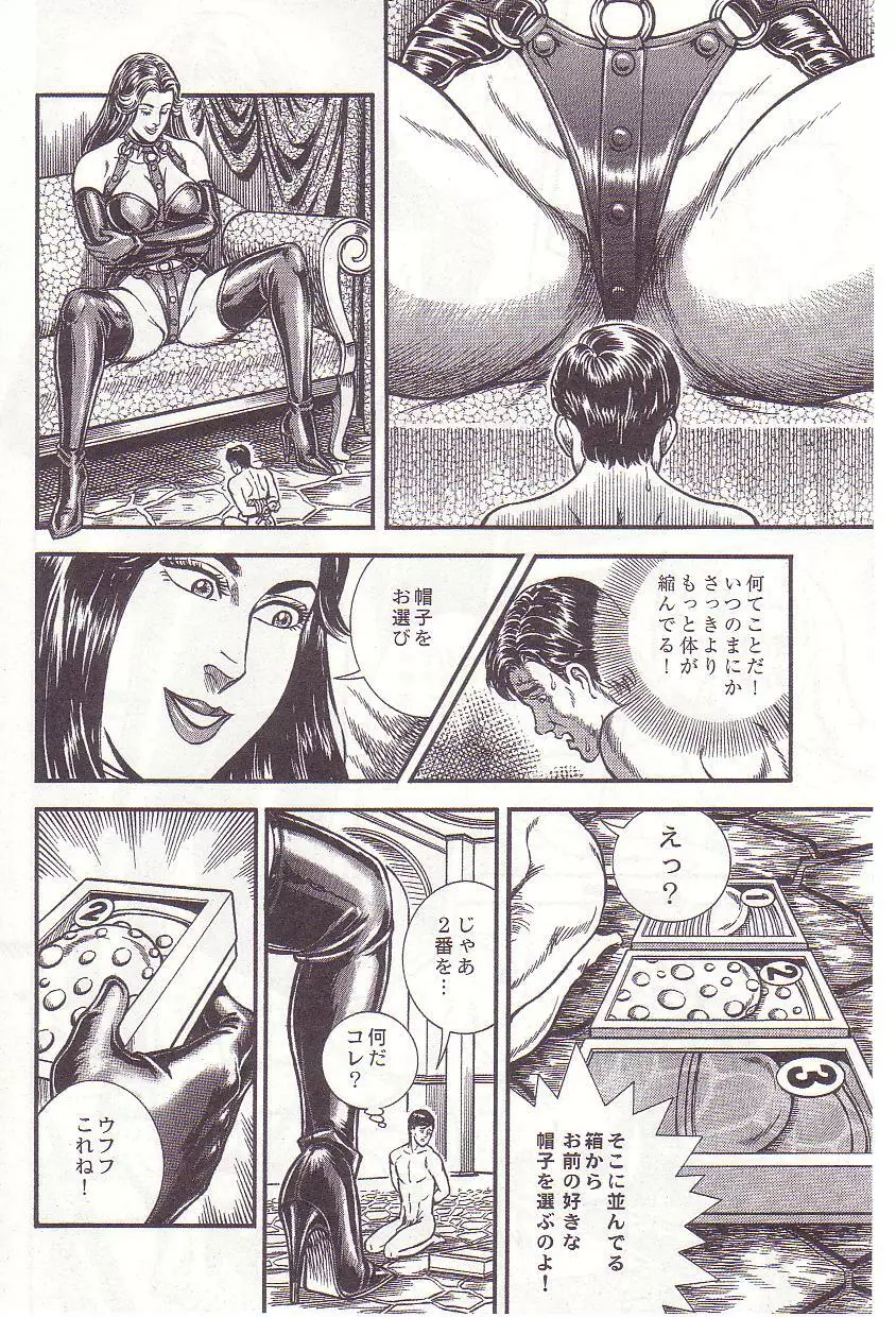 コミックマゾ 2 暗藻ナイト作品集 Page.15