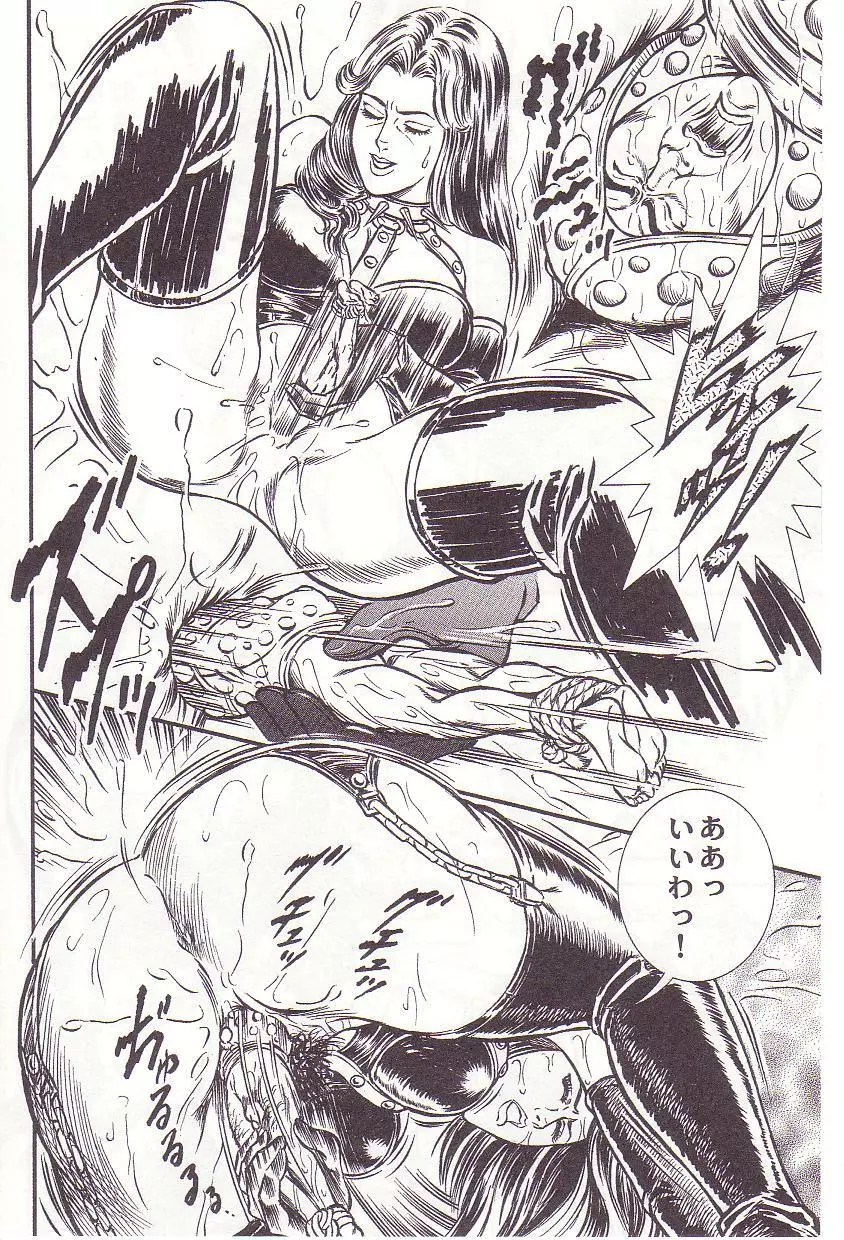 コミックマゾ 2 暗藻ナイト作品集 Page.17