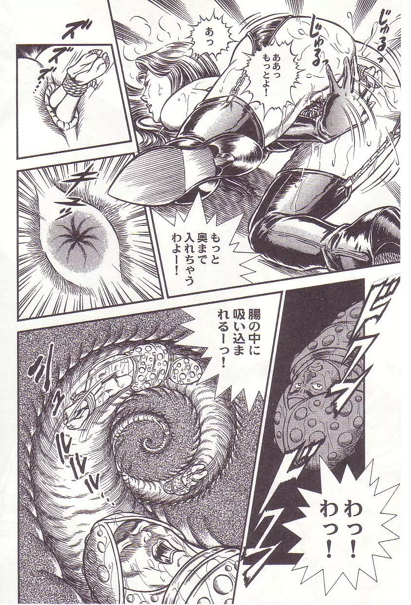 コミックマゾ 2 暗藻ナイト作品集 Page.21