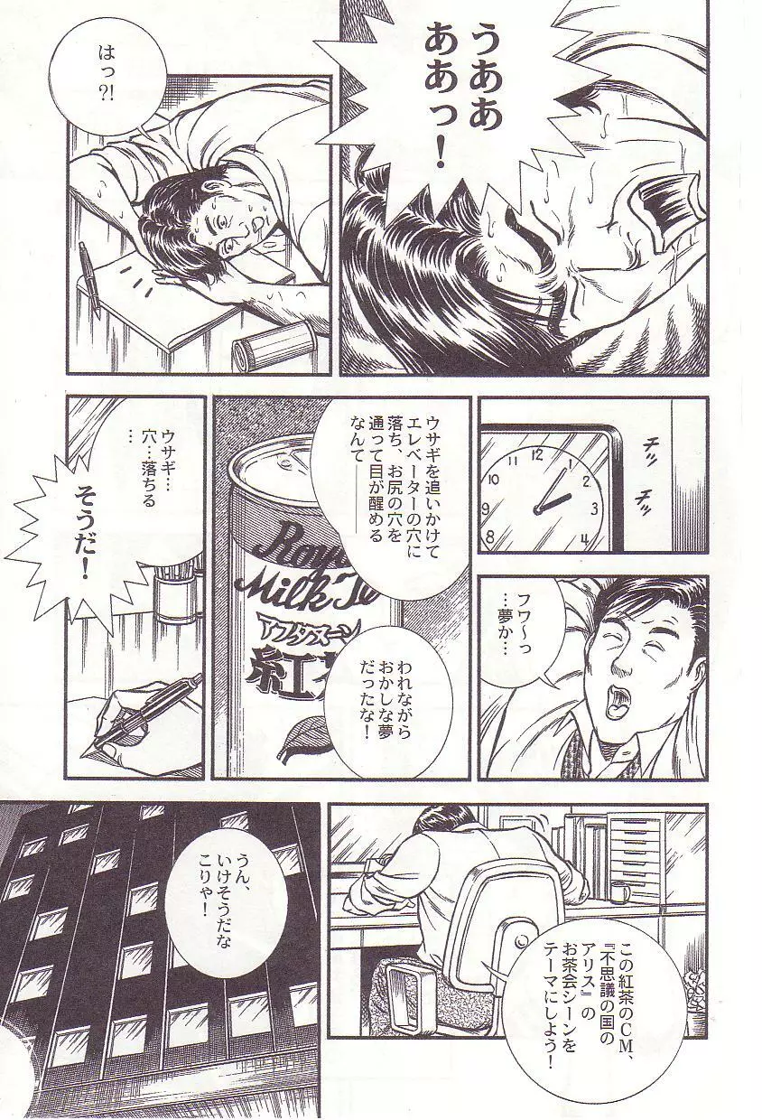 コミックマゾ 2 暗藻ナイト作品集 Page.22