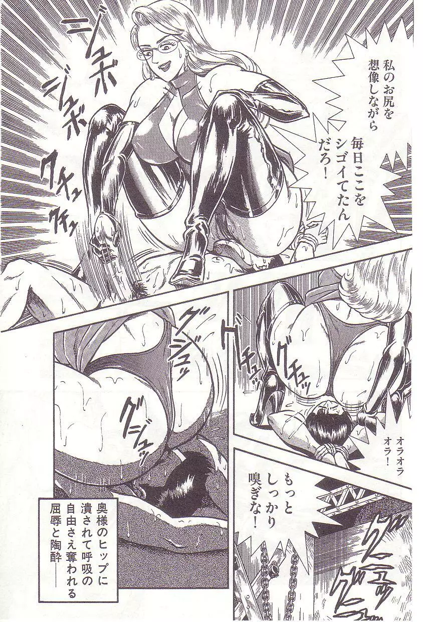 コミックマゾ 2 暗藻ナイト作品集 Page.32