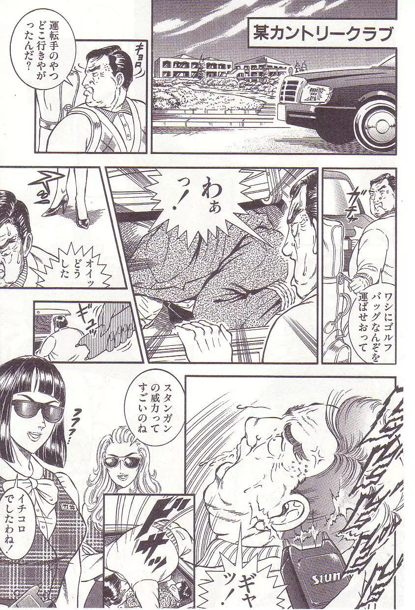 コミックマゾ 2 暗藻ナイト作品集 Page.48