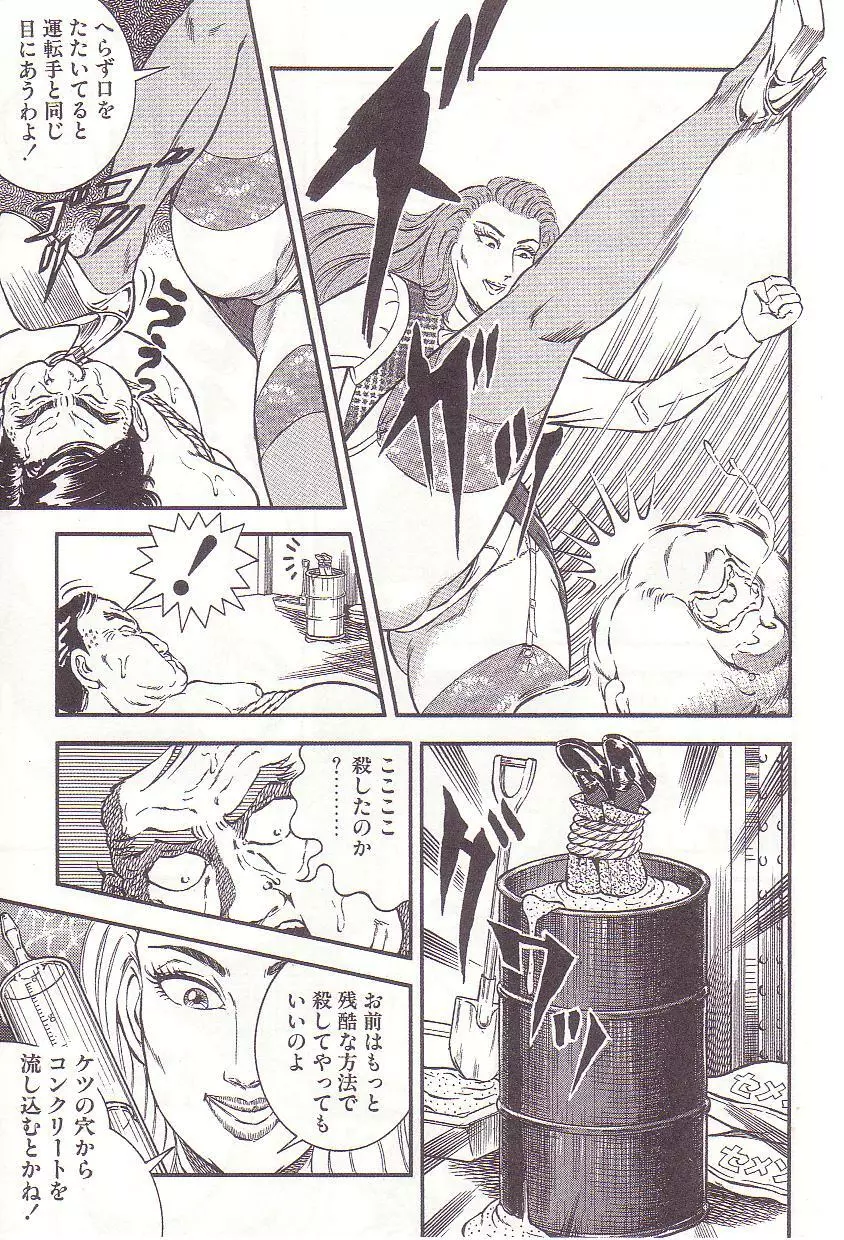 コミックマゾ 2 暗藻ナイト作品集 Page.50