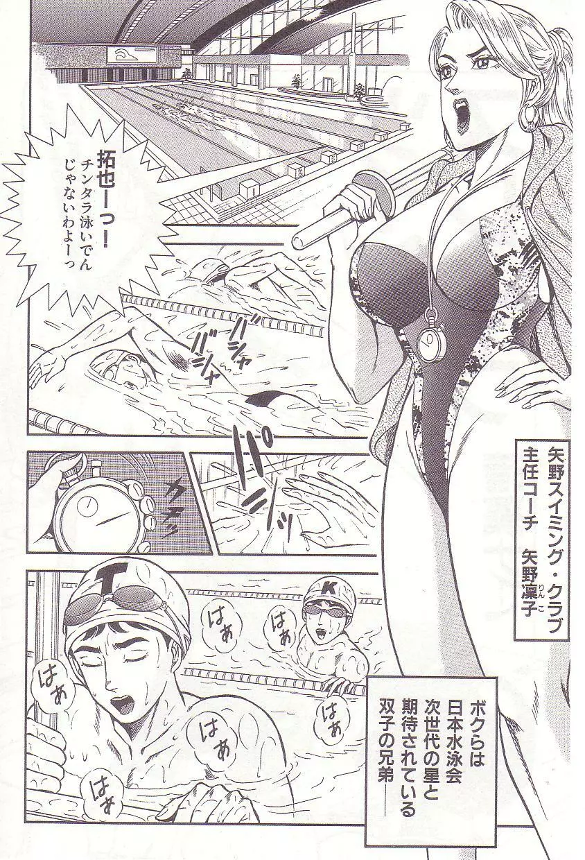 コミックマゾ 2 暗藻ナイト作品集 Page.63