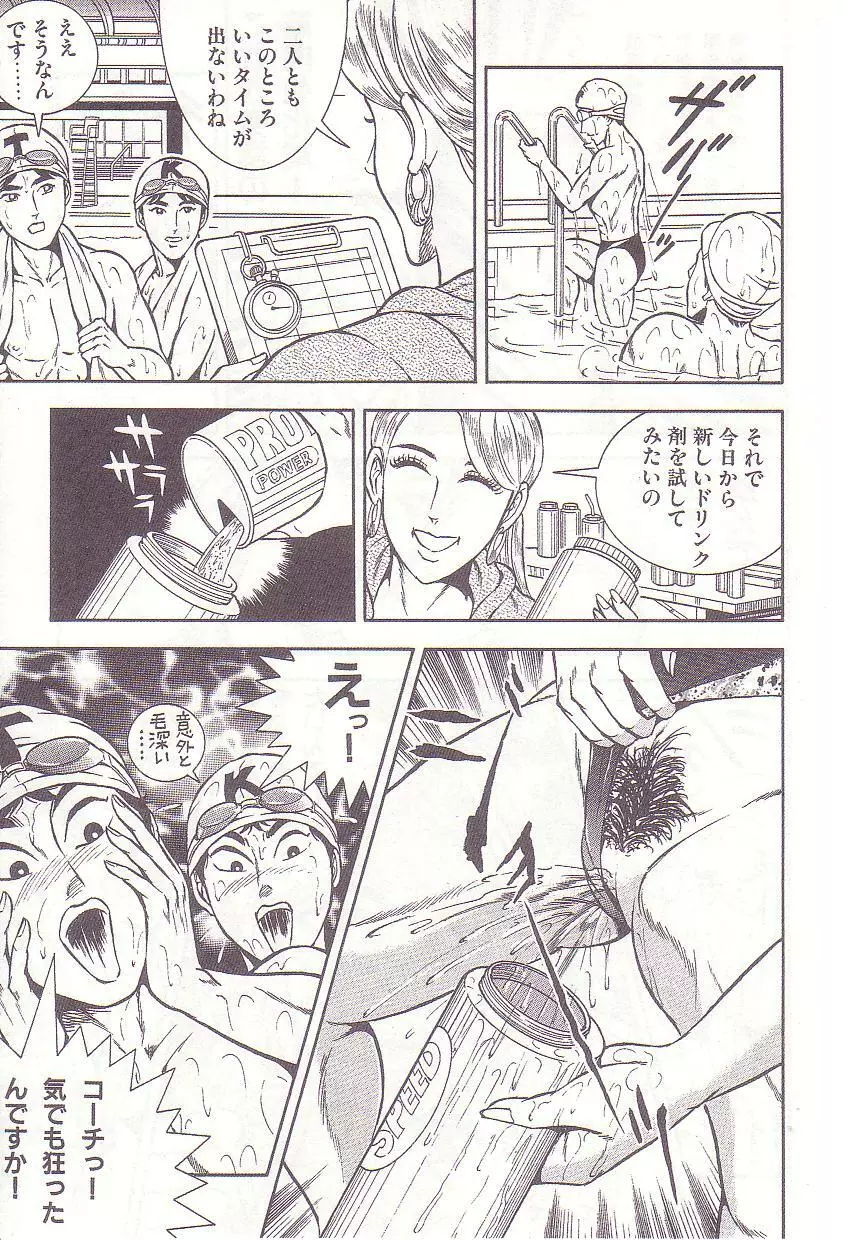 コミックマゾ 2 暗藻ナイト作品集 Page.64