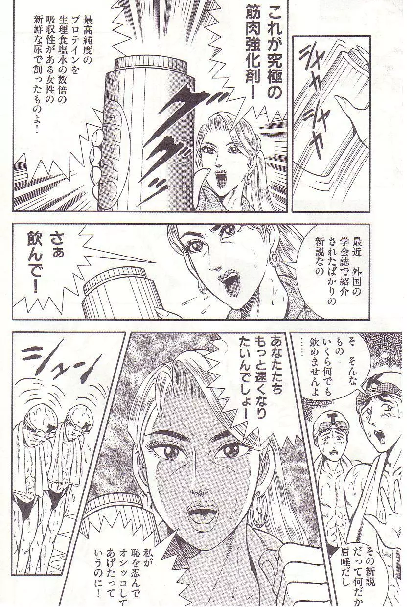 コミックマゾ 2 暗藻ナイト作品集 Page.65