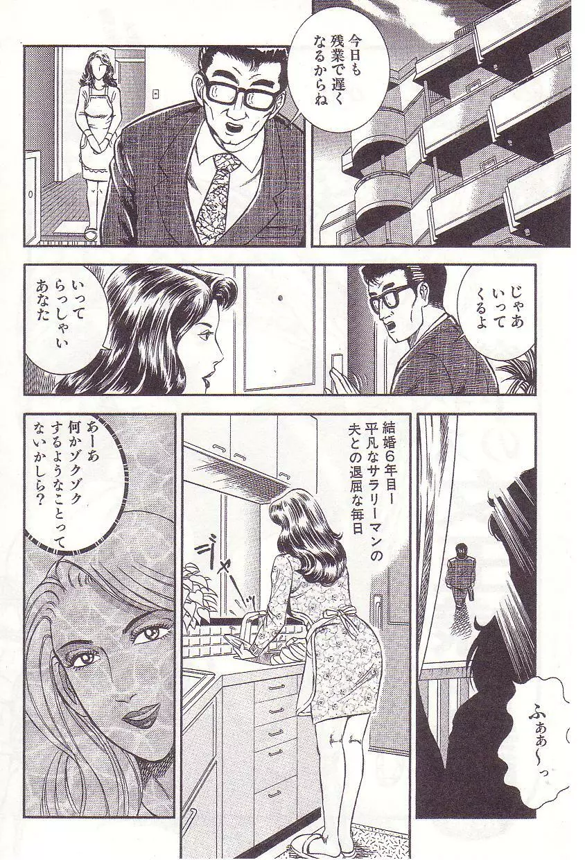 コミックマゾ 2 暗藻ナイト作品集 Page.99